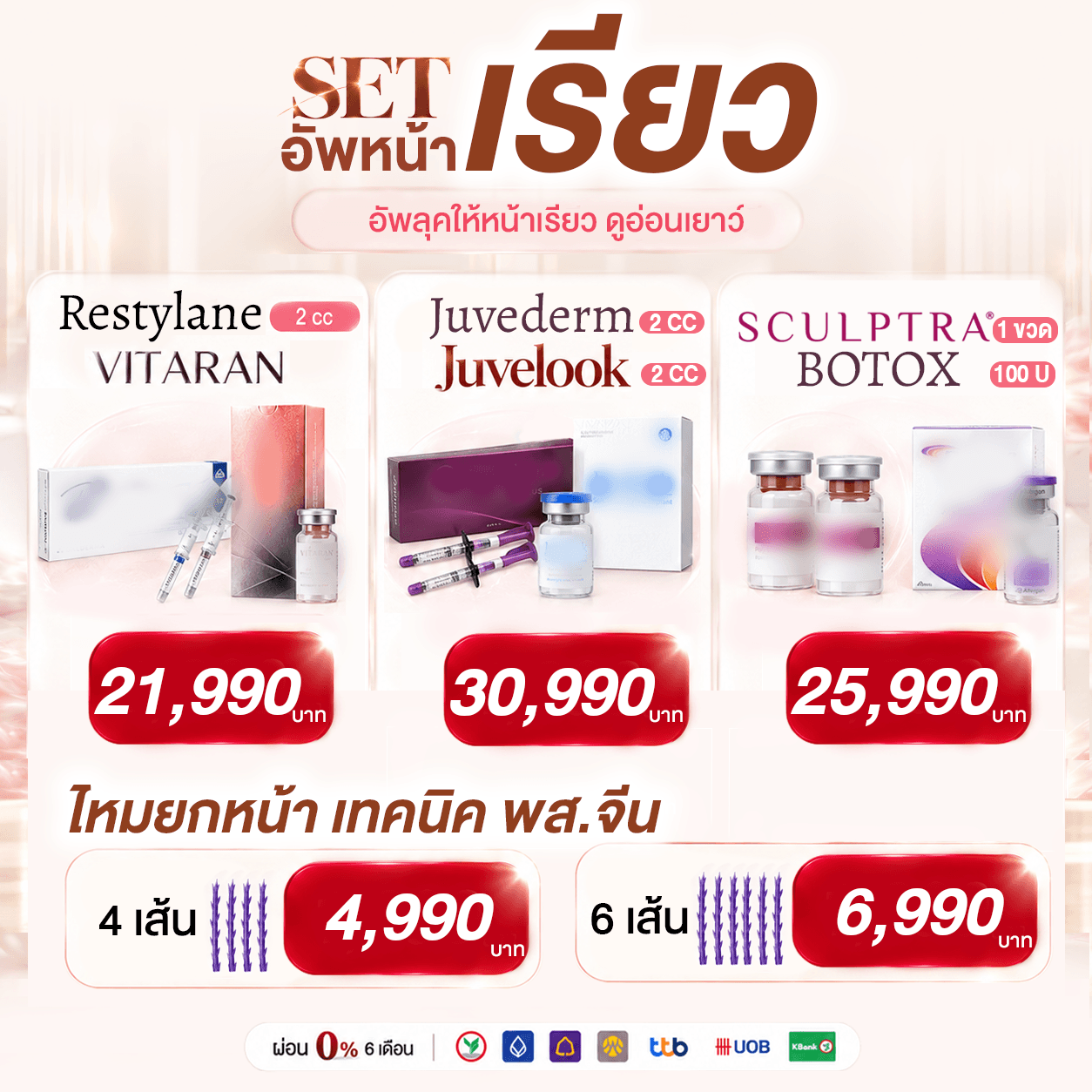 โปรโมชั่น NP PRIME 10.10 ภาพที่ 4